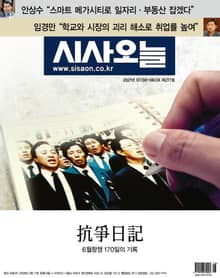 시사오늘 2021년08월 277호 (격주간)