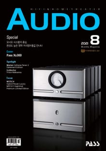 AUDIO 2021년 08월호 (월간)
