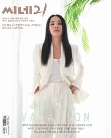 씨네21 2021년 08월호 1318호 (주간)