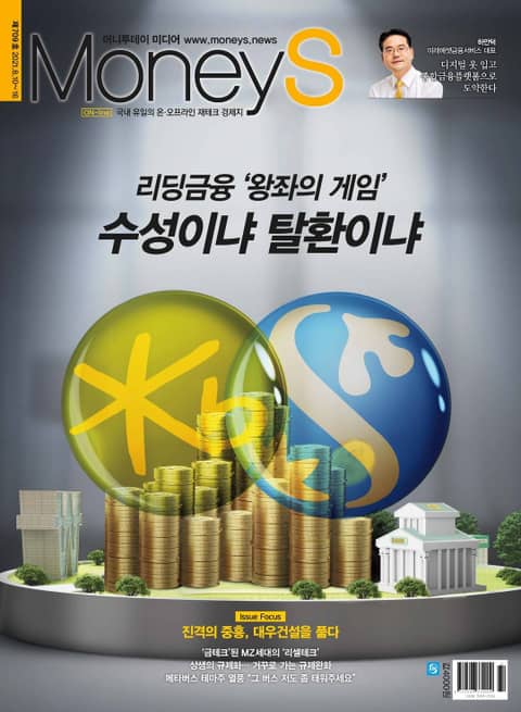 Money S 2021년 08월 709호 (주간)