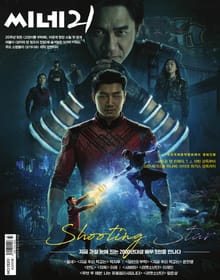 씨네21 2021년 08월호 1320호 (주간)