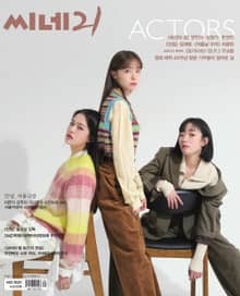 씨네21 2021년 08월호 1321호 (주간)