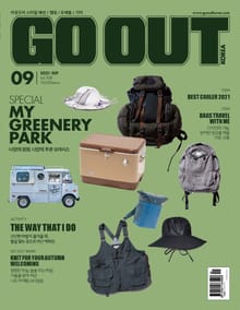 월간 GO OUT KOREA 2021년 09월호
