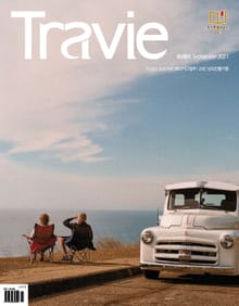월간 Travie 2021년 09월호