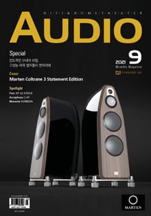 AUDIO 2021년 09월호 (월간)