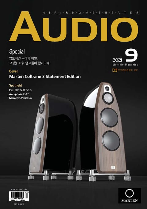 AUDIO 2021년 09월호 (월간) 표지 이미지