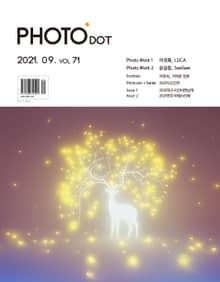월간 PHOTO닷 2021년 09+10월호