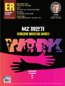 이코노믹리뷰 2021년 09월 1081호 추석합본호 (주간)