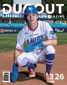 더그아웃(DUGOUT) 2021년 10월호
