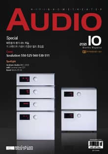AUDIO 2021년 10월호 (월간)