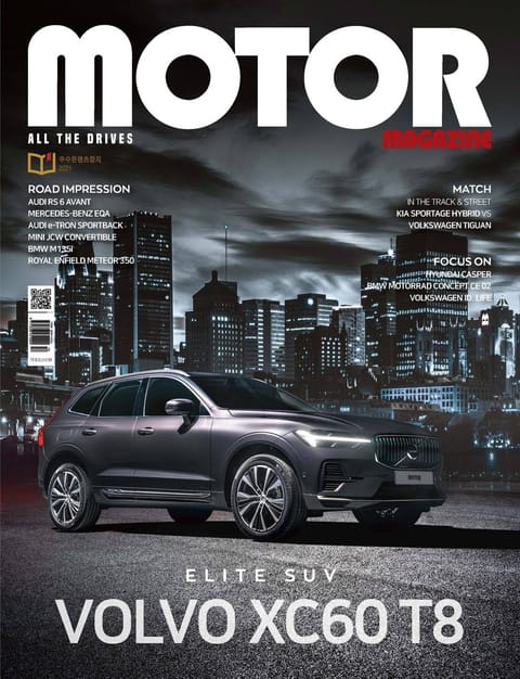 MOTOR MAGAZINE 2021년 10월호 (월간) 표지 이미지