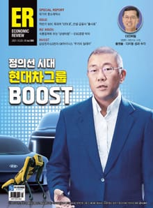 이코노믹리뷰 2021년 10월 1085호 (주간)
