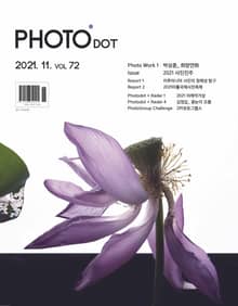 월간 PHOTO닷 2021년 11+12월호