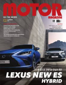 MOTOR MAGAZINE 2021년 11월호 (월간)