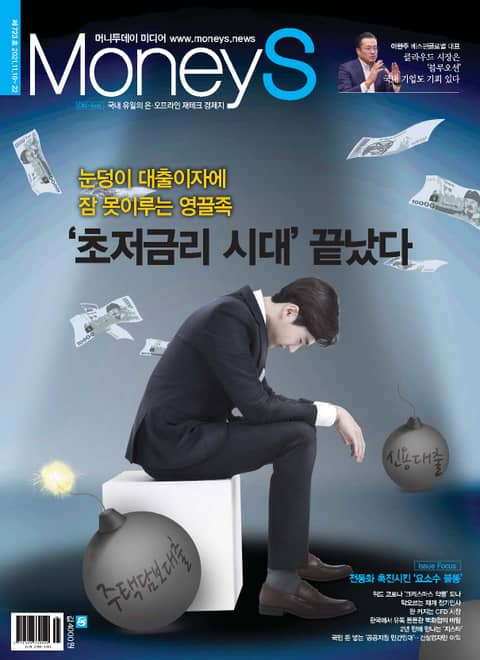 Money S 2021년 11월 723호 (주간)