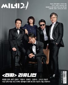 씨네21 2021년 11월호 1333호 (주간)