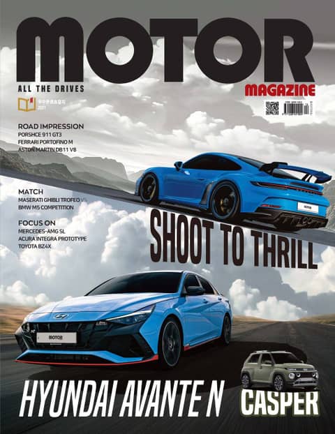 MOTOR MAGAZINE 2021년 12월호 (월간) 표지 이미지