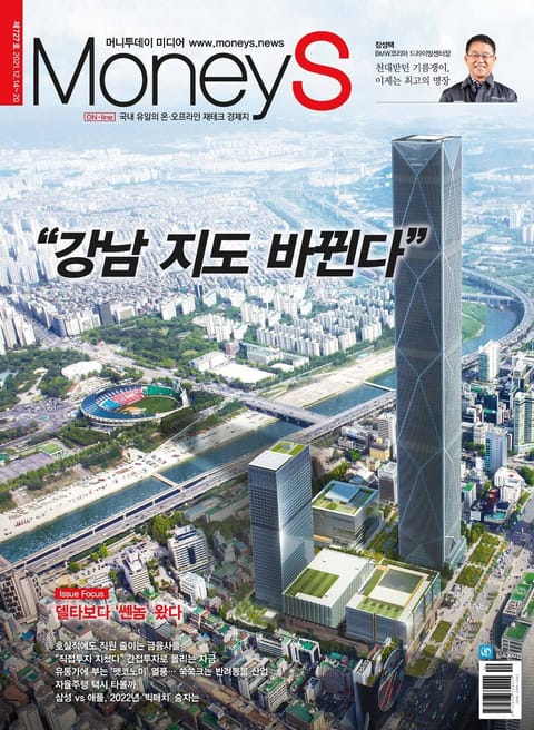 Money S 2021년 12월 727호 (주간) 표지 이미지