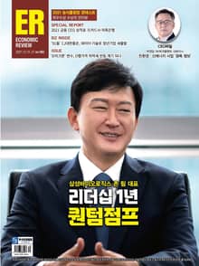 이코노믹리뷰 2021년 12월 1093호 (주간)
