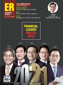 이코노믹리뷰 2021년 12월 1094호 (주간)