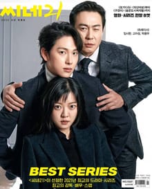 씨네21 2021년 12월호 1337호 (주간)
