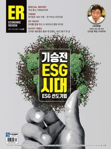 이코노믹리뷰 2021년 12월 1095호 (주간)