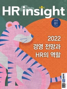 월간 HR Insight 2022년 01월호 (월간)