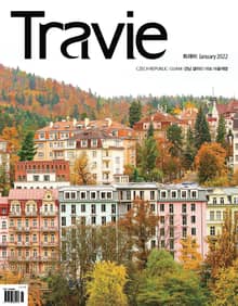 월간 Travie 2022년 01월호
