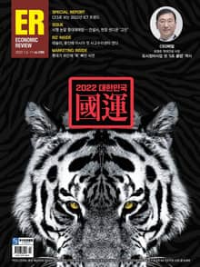 이코노믹리뷰 2022년 01월 1096호 (주간)