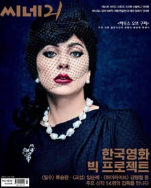 씨네21 2022년 01월호 1339호 (주간)