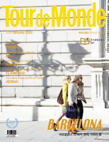 월간 Tour de Monde 2022년 01월호