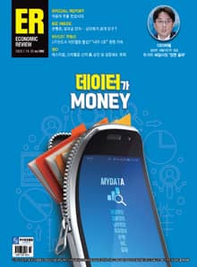 이코노믹리뷰 2022년 01월 1098호 (주간)