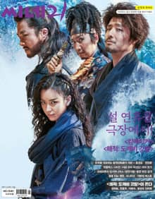 씨네21 2022년 01월호 1341호(설합본특대호) (주간)