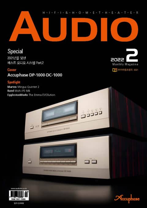 AUDIO 2022년 02월호 (월간) 표지 이미지