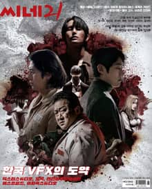 씨네21 2022년 02월호 1342호 (주간)