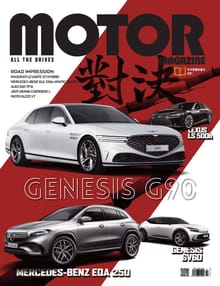 MOTOR MAGAZINE 2022년 02월호 (월간)