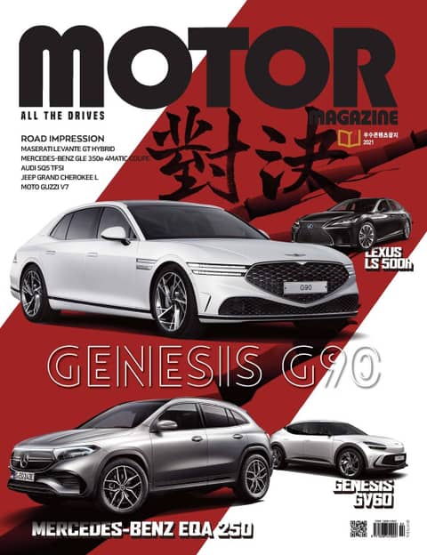 MOTOR MAGAZINE 2022년 02월호 (월간) 표지 이미지