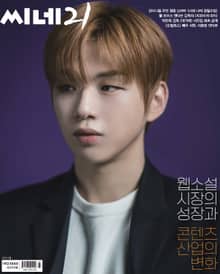 씨네21 2022년 02월호 1343호 (주간)