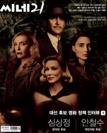 씨네21 2022년 02월호 1344호 (주간)