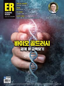 이코노믹리뷰 2022년 03월 1103호 (주간)