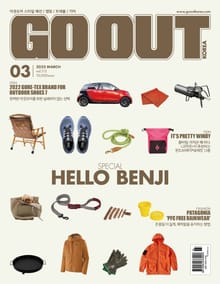 월간 GO OUT KOREA 2022년 03월호