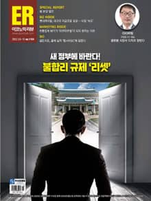 이코노믹리뷰 2022년 03월 1104호 (주간)