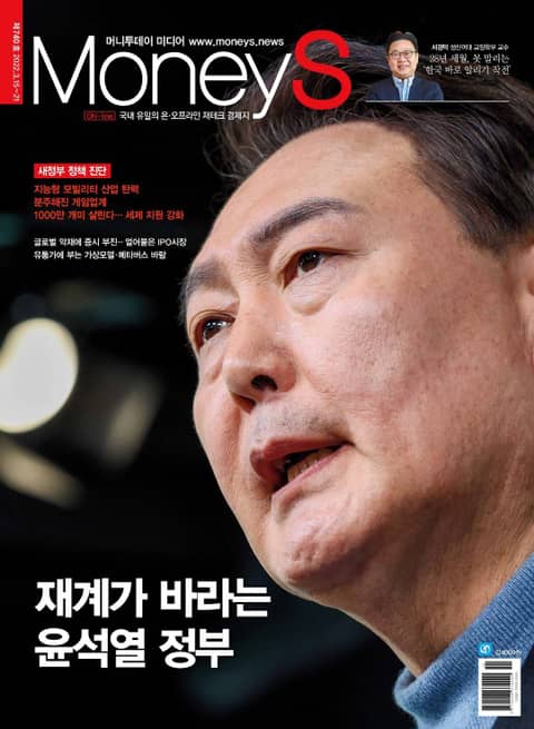 Money S 2022년 03월 740호 (주간) 표지 이미지