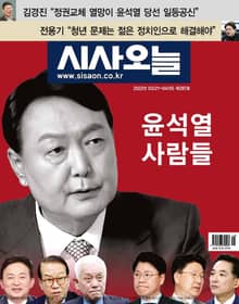 시사오늘 2022년03월 287호 (격주간)