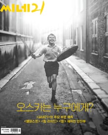 씨네21 2022년 03월호 1348호 (주간)