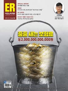 이코노믹리뷰 2022년 03월 1106호 (주간)