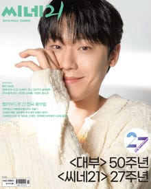 씨네21 2022년 04월호 1350호 (주간)