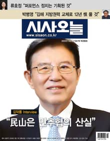 시사오늘 2022년04월 288호 (격주간)