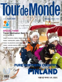 월간 Tour de Monde 2022년 04월호