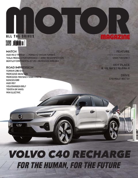 MOTOR MAGAZINE 2022년 04월호 (월간) 표지 이미지